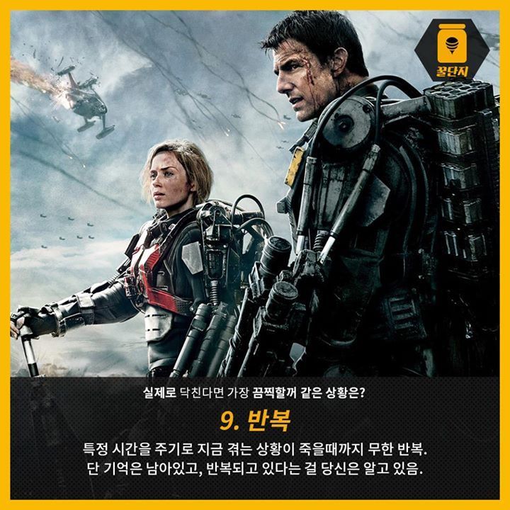 실제로 닥친다면 가장 끔찍한 상황은? | 인스티즈