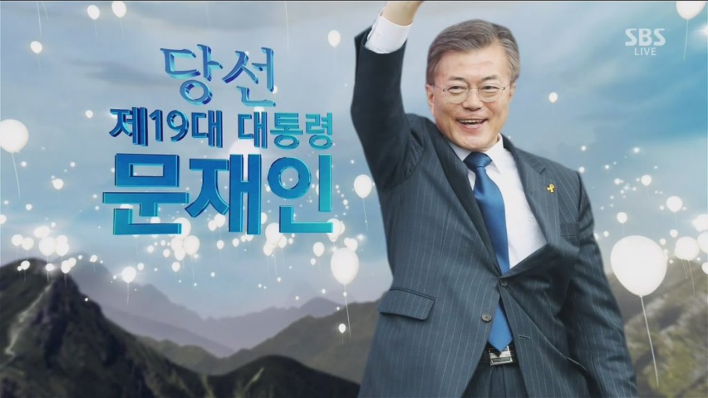 문재인대통령 왔습니다. 인사하세요 | 인스티즈