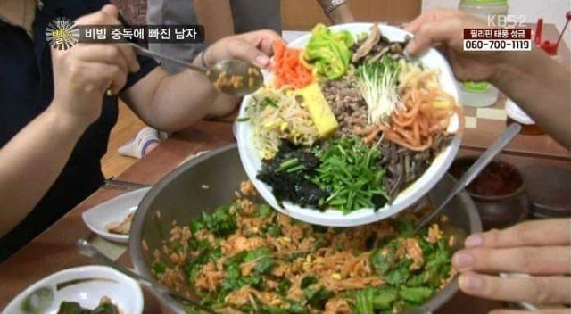 비빔 이미지