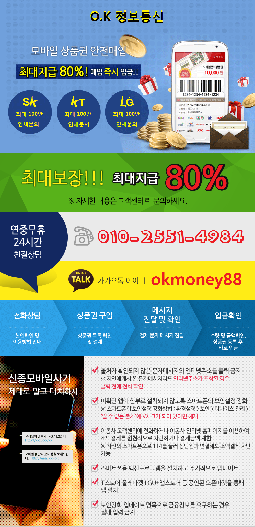 OK정보통신 이미지
