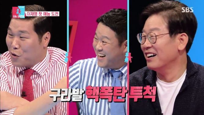 동상이몽 시즌2에 출연한 이재명 성남시장.JPG | 인스티즈