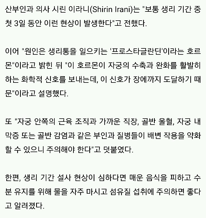 같은 생리의 유일한 장점 | 인스티즈