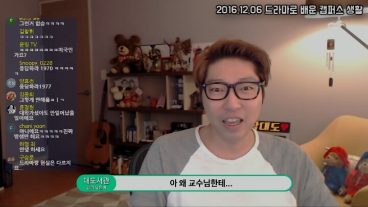 대도서관)드라마로 배운 캠퍼스생활 | 인스티즈