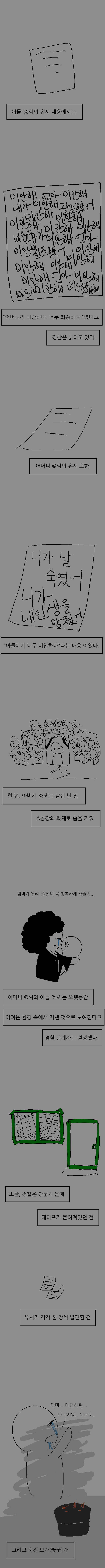 9급공무원 준비하는만화 | 인스티즈