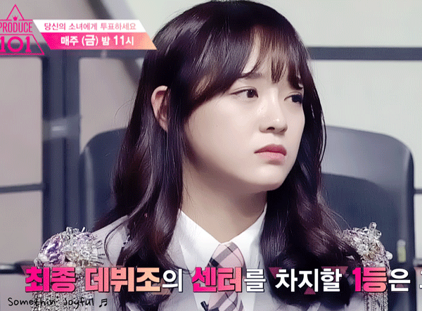 찾기 힘든 안웃는 김세정 | 인스티즈