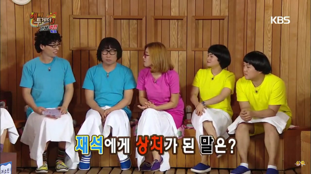 유재석이 무명시절 피디에게 들은 말 "넌 c급" | 인스티즈