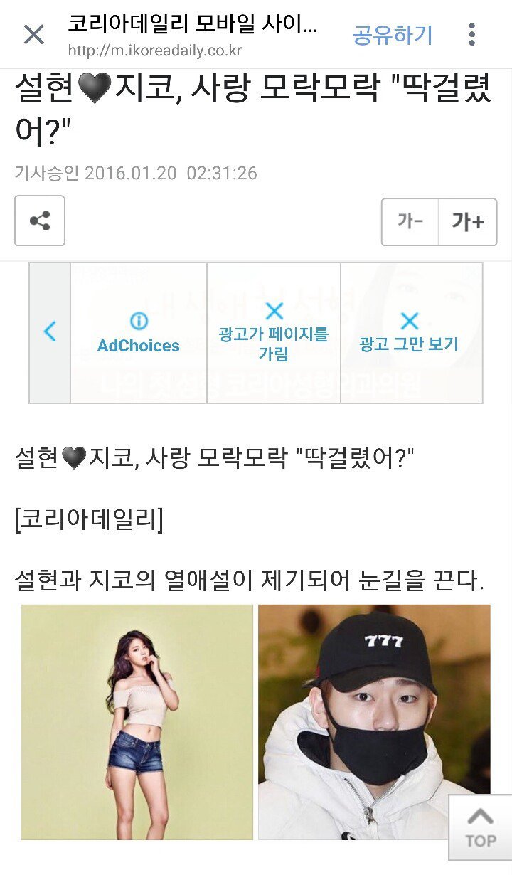 라디오스타 지코가 언급한 여친얘기 | 인스티즈