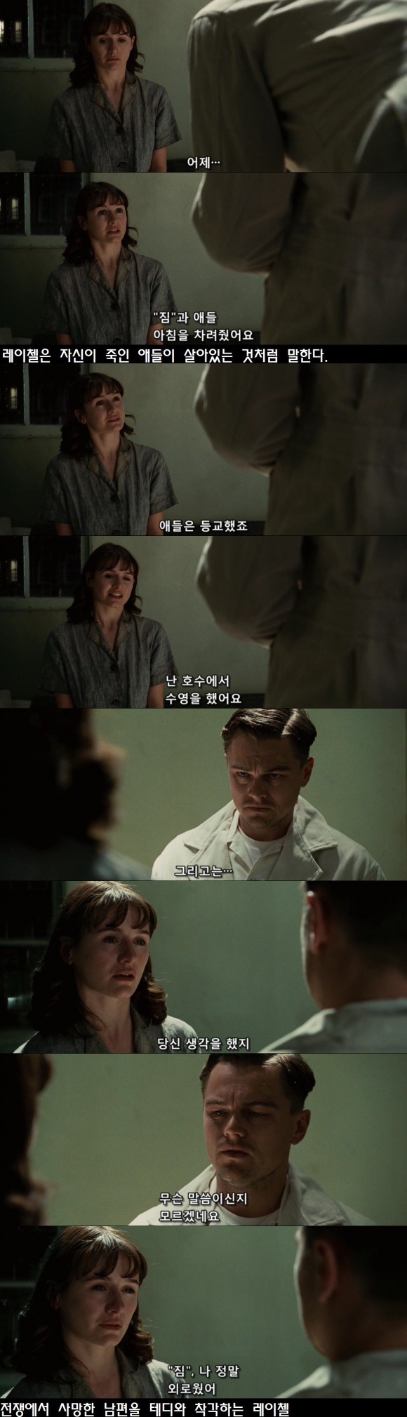 셔터 아일랜드 1부 | 인스티즈