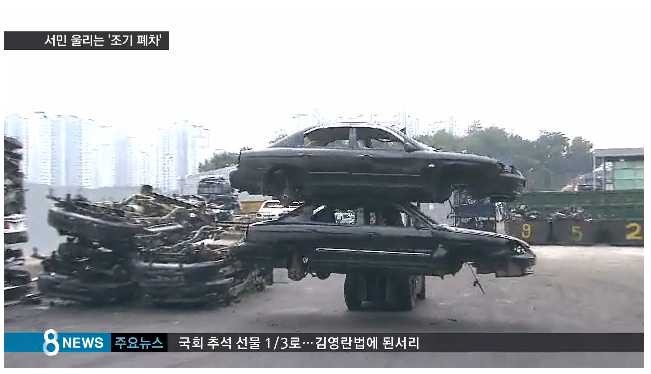 폐차하고 새차 사라 | 인스티즈