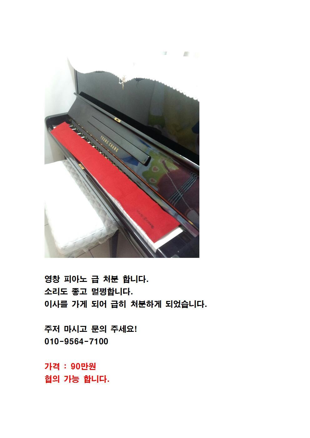 수정피아노 이미지