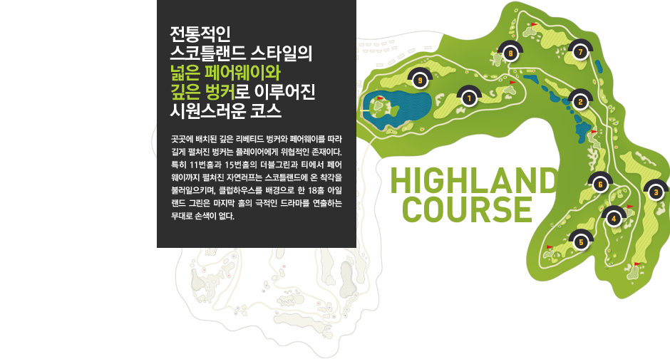 나인브릿지 이미지