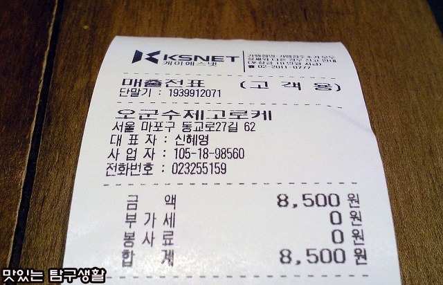 착한고로케 이미지