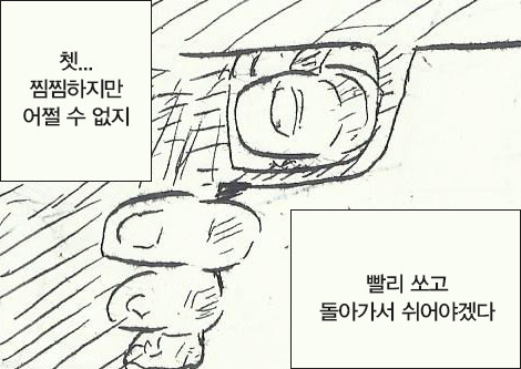 [만화] 느리구만 젋은이 | 인스티즈