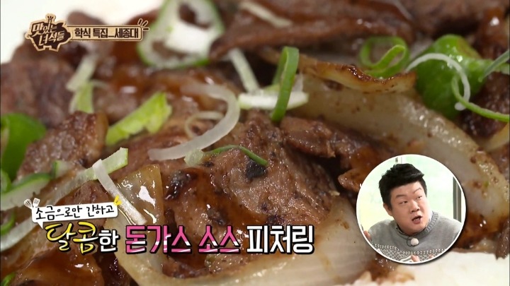 맛있는녀석들 세종대학교 학식.jpg | 인스티즈