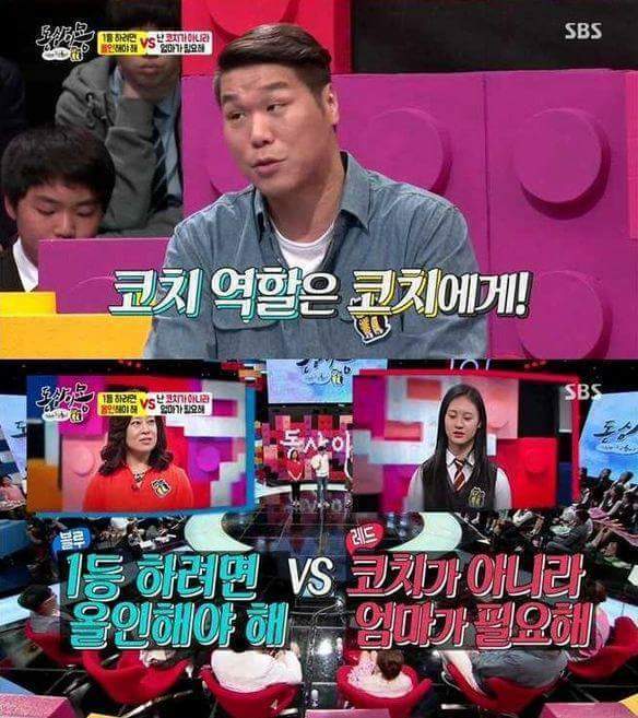 1등만 원하는 엄마에 대한 서셀럽의 일침 | 인스티즈