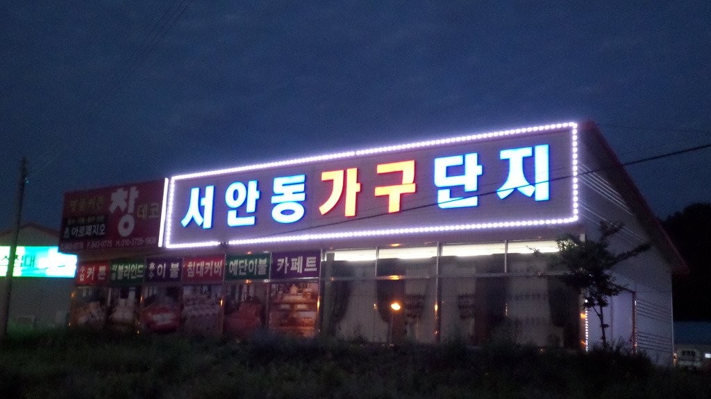 안동에이스침대 이미지