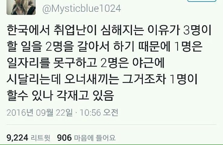 우리나라가 취업난이 심한 이유.jpg | 인스티즈