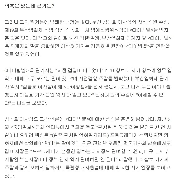 이상호 기자는 왜 영화인들의 질타를 받는가 | 인스티즈