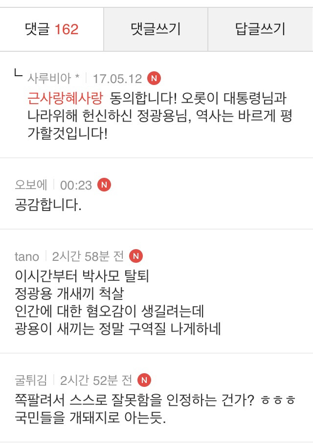 혼돈의카오스 박사모 오늘 근황 | 인스티즈