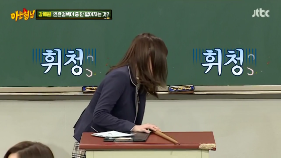 [아는형님] 강예원 보내버리는 한채아 드립.jpg (다소 수위) | 인스티즈