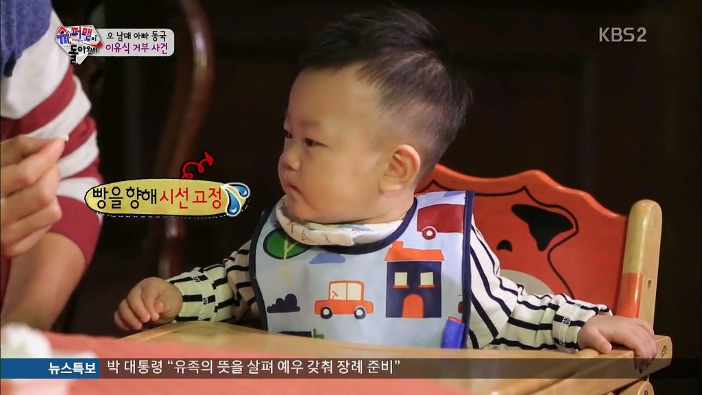 [슈퍼맨이돌아왔다] 생애 처음 빵을 먹어본 대박이 ㅋㅋㅋㅋㅋㅋ.jpg | 인스티즈