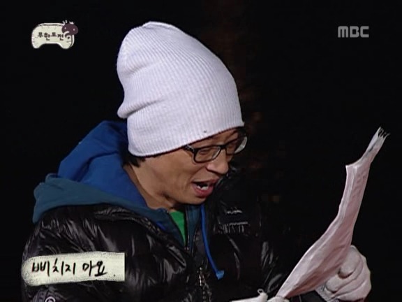추억의 무한도전 롤링페이퍼 | 인스티즈