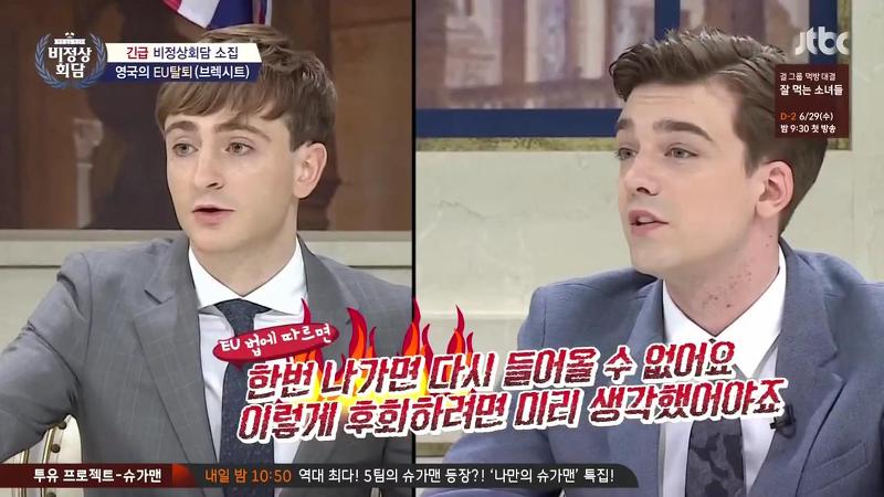 [비정상회담] 두 얼굴의 닉 | 인스티즈