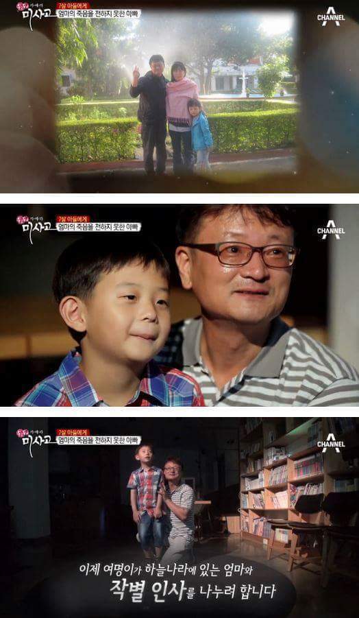 7살 아들에게 엄마의 죽음을 알리는 아빠 | 인스티즈