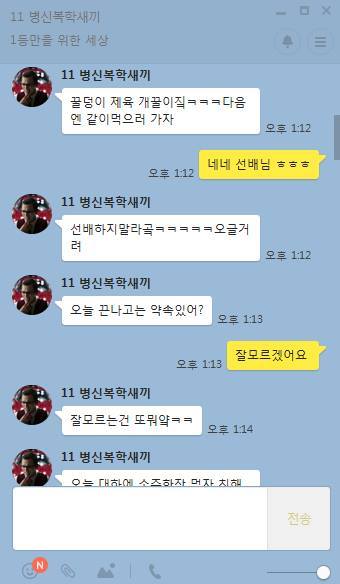 남친 있는 여후배 후리다가 안 되니까 집합명령 | 인스티즈