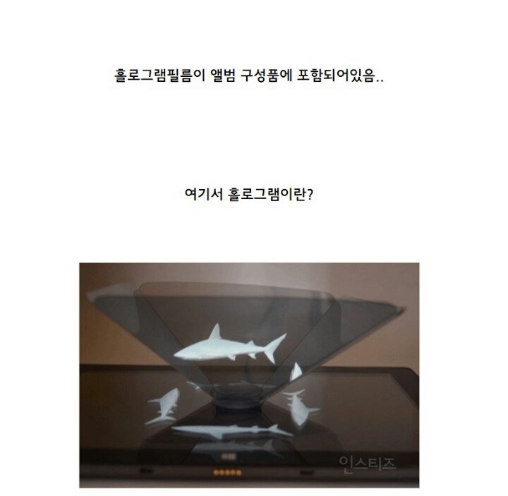 하다하다 이제 앨범에 홀로그램까지 넣는 소속사.jpg (feat.빅스) | 인스티즈