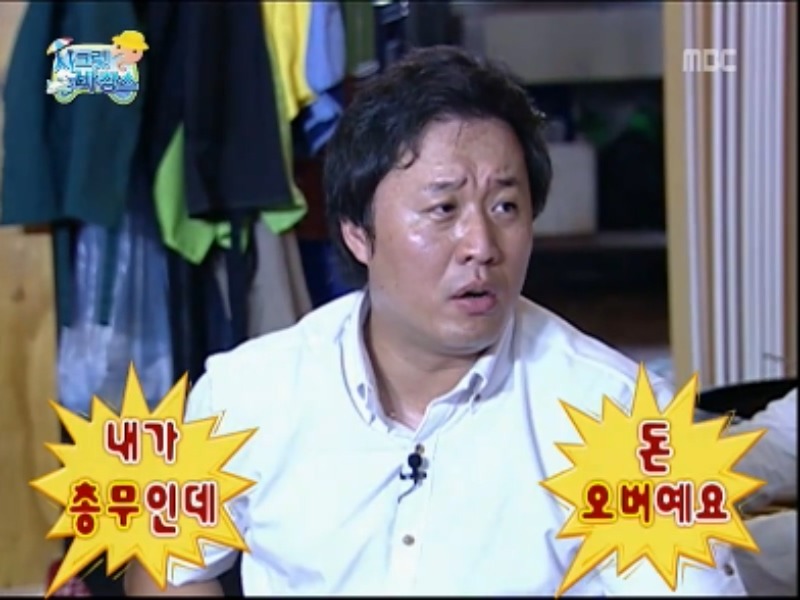 [무한도전] 정총무 의 적자여행 (시크릿바캉스) jpg | 인스티즈