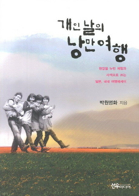 낭만여행 이미지