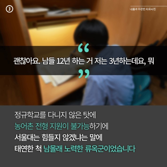 산골 소년 서울대에 가다 | 인스티즈