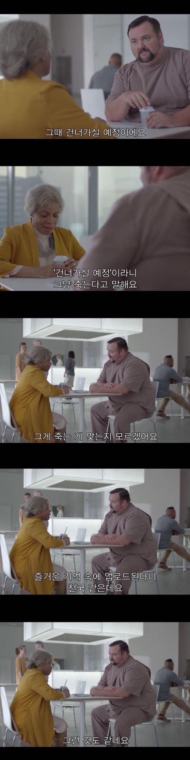 [블랙미러-샌주니페로] 너드미 넘치는 여성 꼬시던 잘 노는 여자 4 | 인스티즈