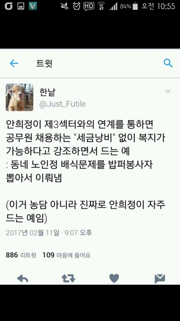 안희정이 제3섹터와의 연계를 통해 공무원 채용에 드는 세금낭비없이 복지가 가능하다고 하면서 드는 예.jpg | 인스티즈