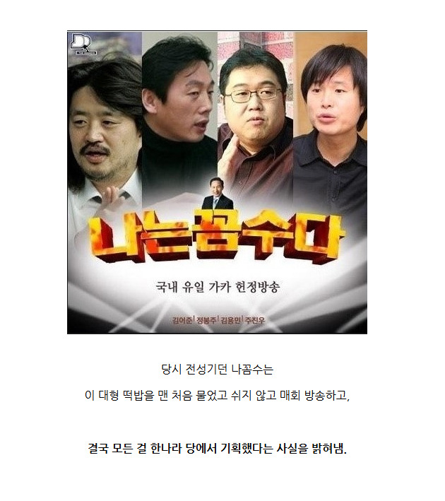 새누리당의 시작 | 인스티즈