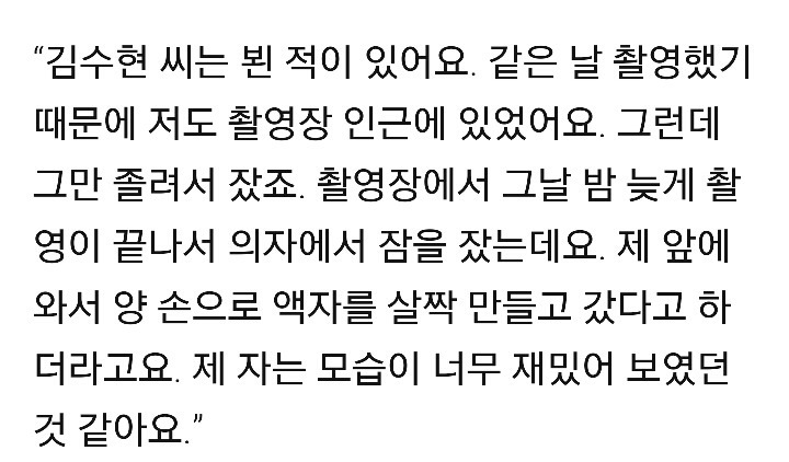 김수현이 직접 찍은 박보영 사진.jpg (feat.대포남신) | 인스티즈