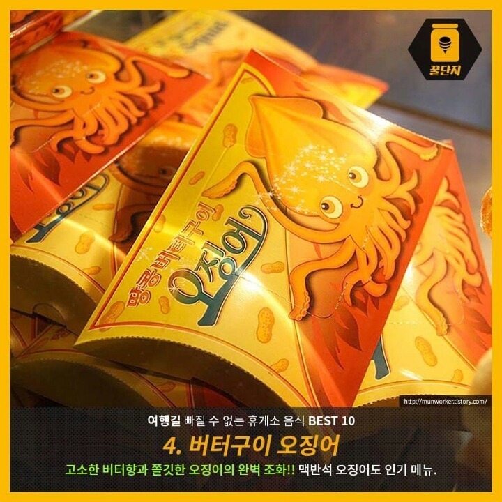 여행길 빠질수 없는 휴게소 음식 10선 | 인스티즈
