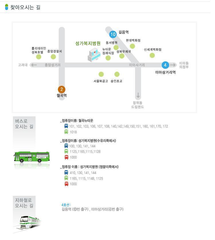 성가복지병원식당 이미지