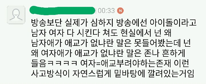 다 큰 성인여자에게 아이같은 애교를 요구하는 한국과 일본 | 인스티즈