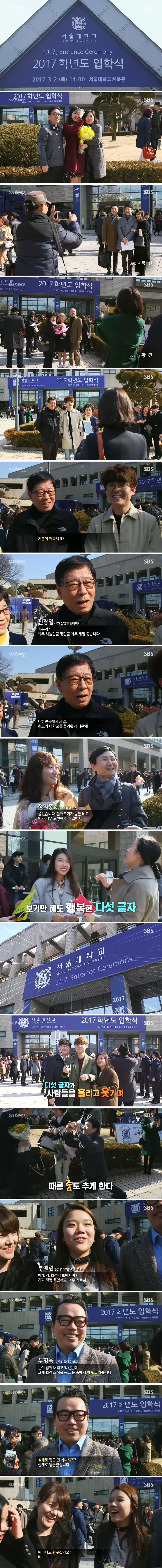 서울대 합격의 기쁨 | 인스티즈