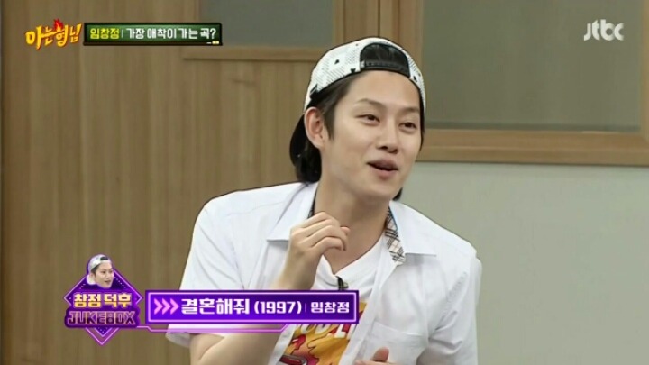 [아는형님] 임창정이 자기 노래 중 가장 애착이 간다고 하는 곡 | 인스티즈
