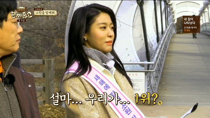 이경규 강호동 맥이는 설현 | 인스티즈