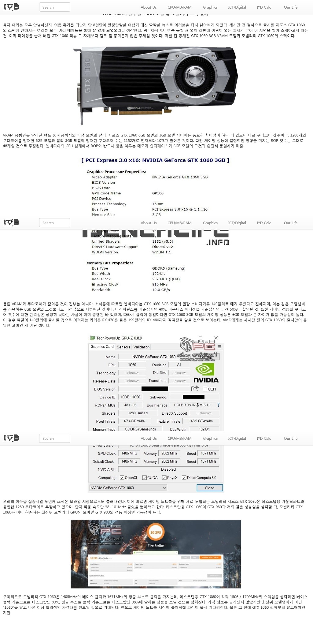 GTX 1060 3G 모델 / 스펙 발표! | 인스티즈