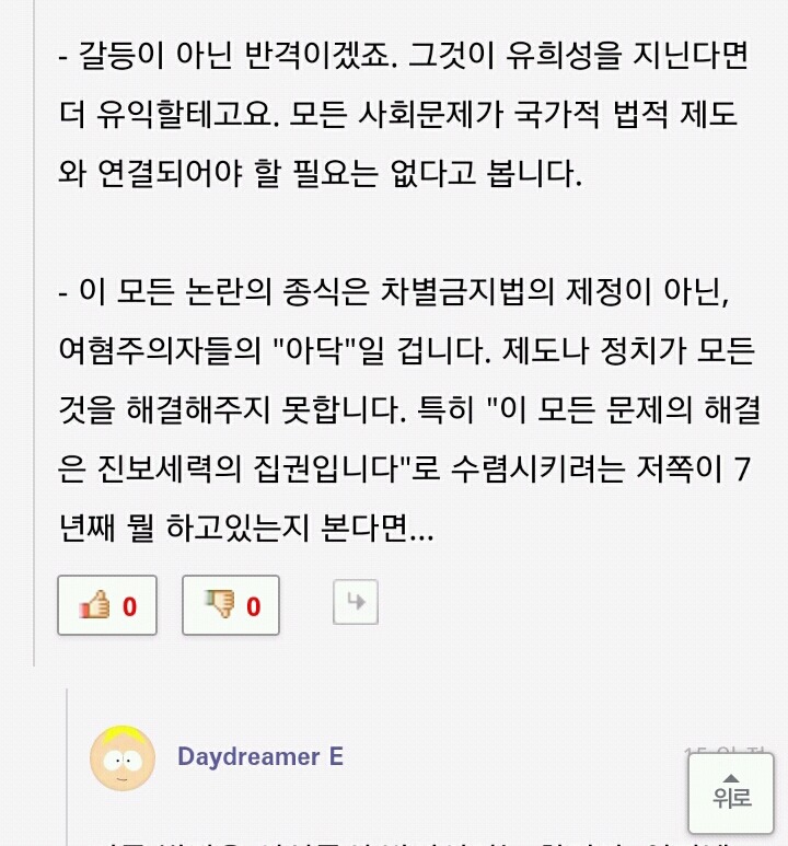 맥락을 외면하는 자들 | 인스티즈