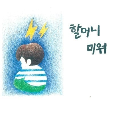 부모마음 이미지