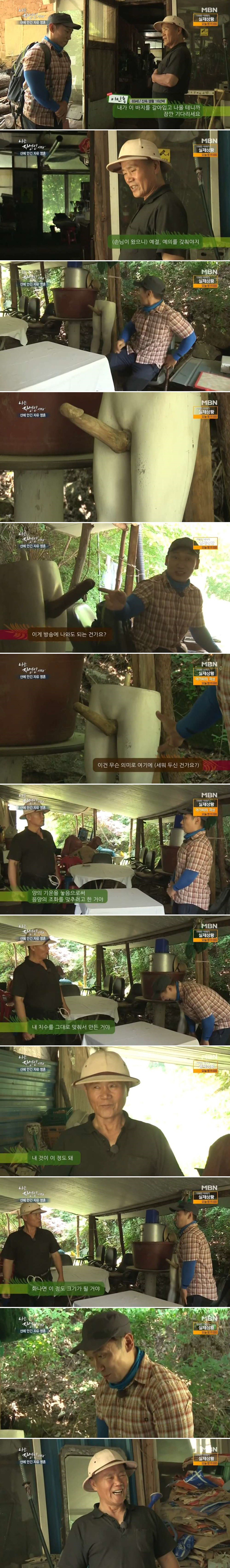 엄청난 변강쇠 할아버지 | 인스티즈