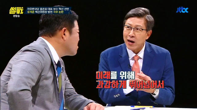 [썰전] 박형준이 생각하는 보수가 혁신하는 방법 | 인스티즈
