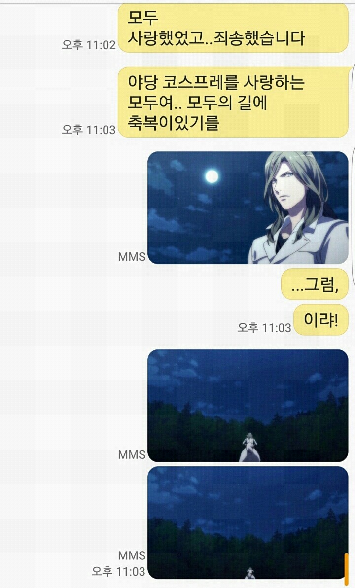 문자로 박지원 능욕하는 주갤럼ㅋㅋㅋ | 인스티즈