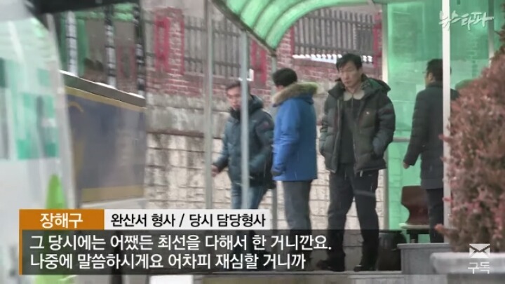 순실이때문에 묻히고 있는 삼례3인조 사건 경찰 면상(설명O 제발꼭봐줘!!!!!!) | 인스티즈